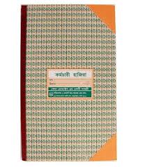 Attendance Book-Khata Student