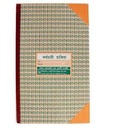 Attendance Book-Khata Student